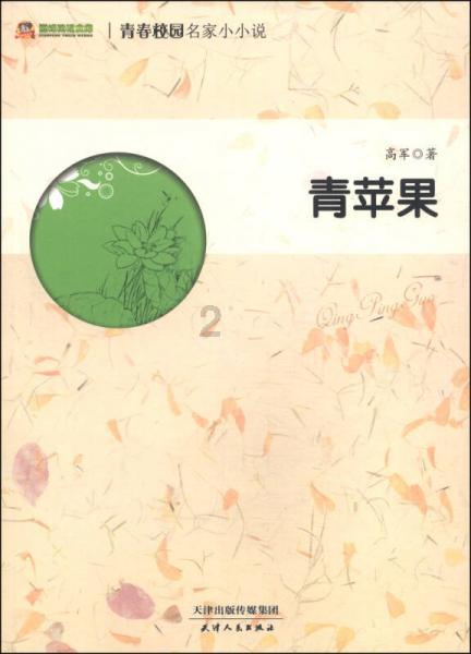 营救迷路的小男孩